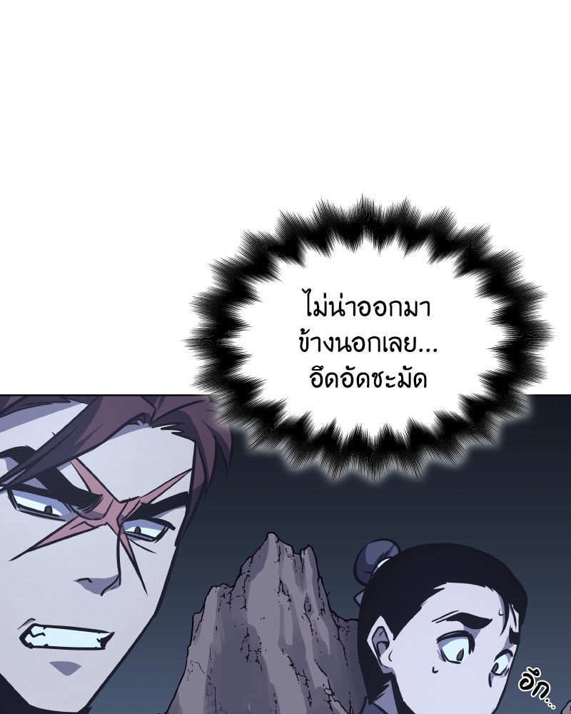 เกิดอีกทีเป็นว่าที่ประมุขลัทธิมาร - หน้า 74