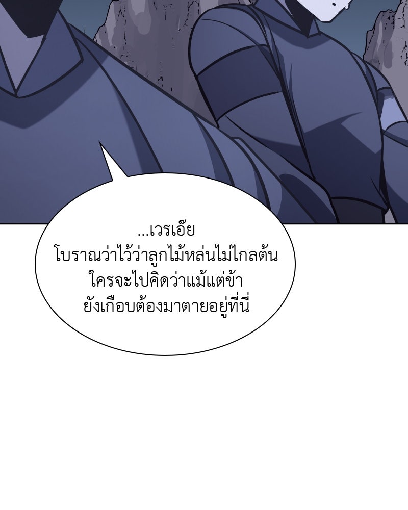 เกิดอีกทีเป็นว่าที่ประมุขลัทธิมาร - หน้า 75