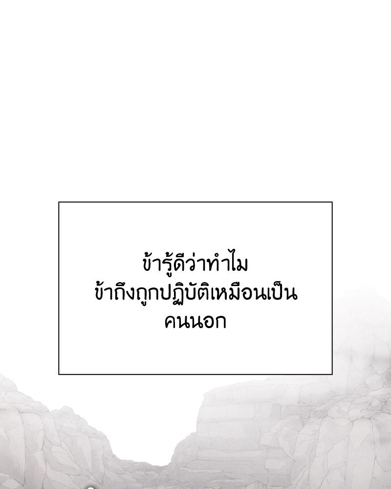 เกิดอีกทีเป็นว่าที่ประมุขลัทธิมาร - หน้า 80