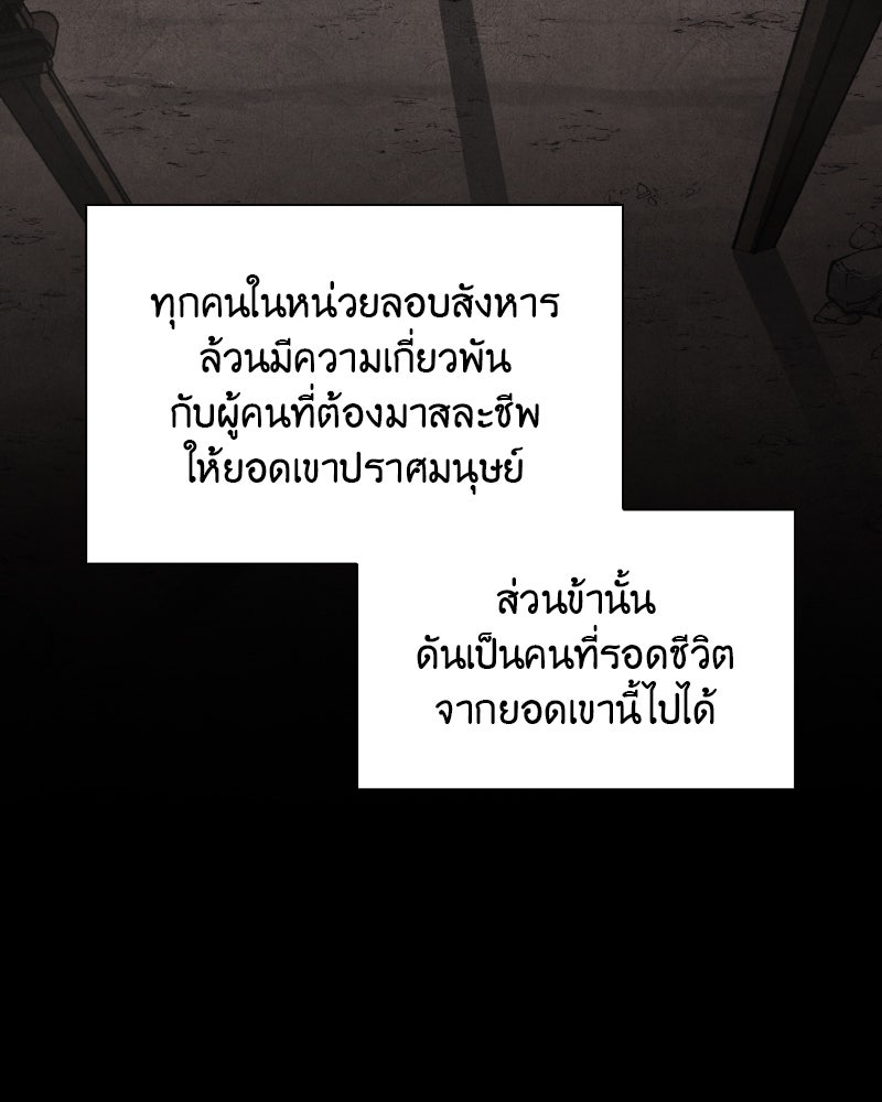 เกิดอีกทีเป็นว่าที่ประมุขลัทธิมาร - หน้า 83