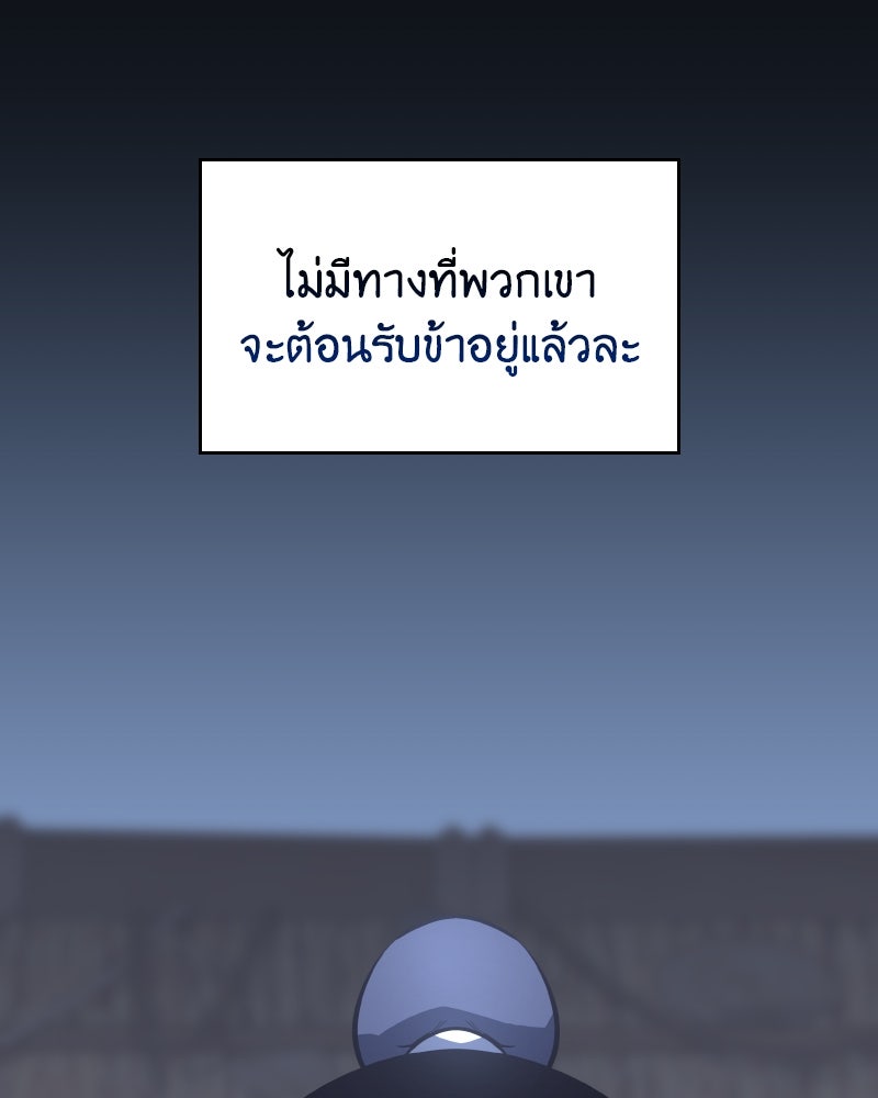 เกิดอีกทีเป็นว่าที่ประมุขลัทธิมาร - หน้า 85