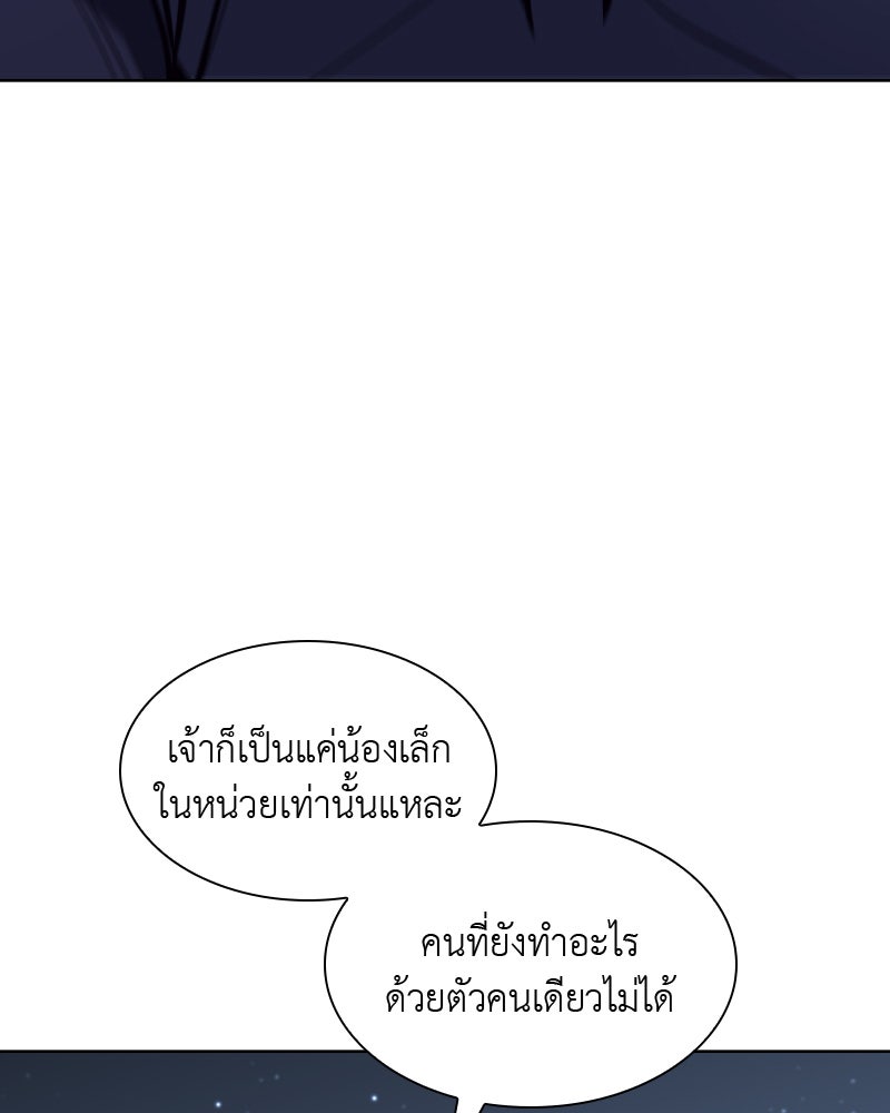 เกิดอีกทีเป็นว่าที่ประมุขลัทธิมาร - หน้า 89
