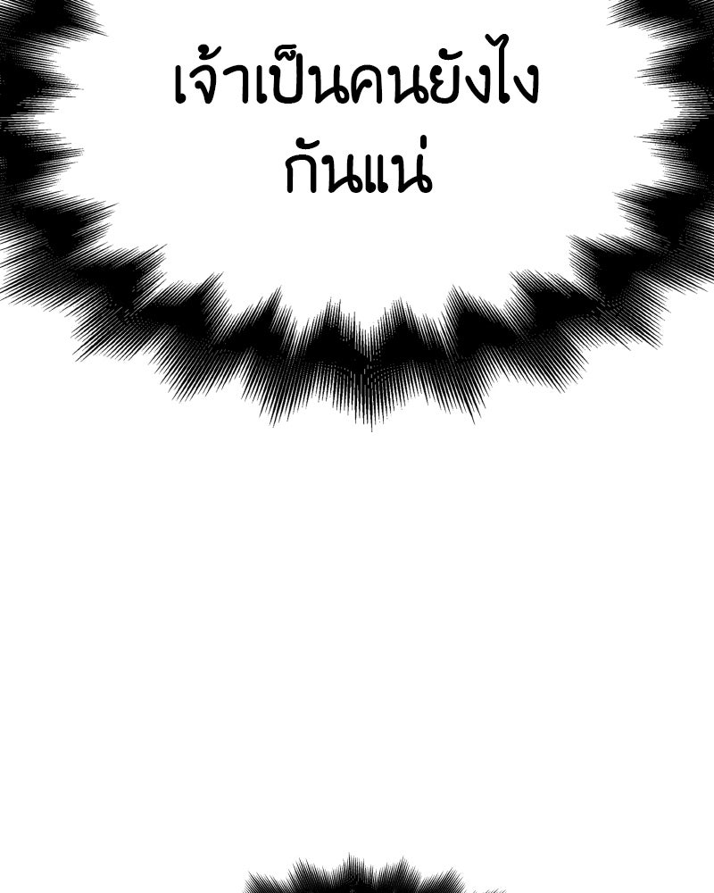 เกิดอีกทีเป็นว่าที่ประมุขลัทธิมาร - หน้า 9
