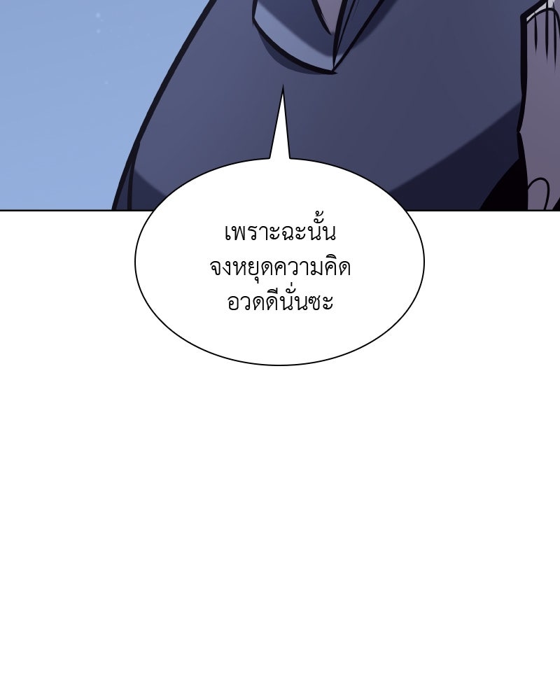 เกิดอีกทีเป็นว่าที่ประมุขลัทธิมาร - หน้า 91