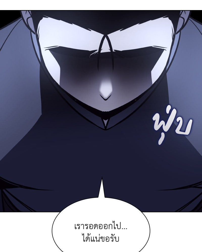 เกิดอีกทีเป็นว่าที่ประมุขลัทธิมาร - หน้า 92