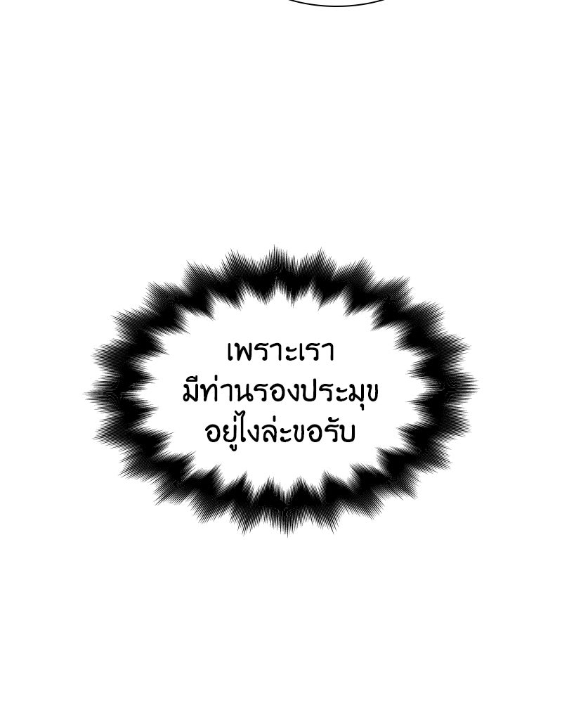 เกิดอีกทีเป็นว่าที่ประมุขลัทธิมาร - หน้า 95