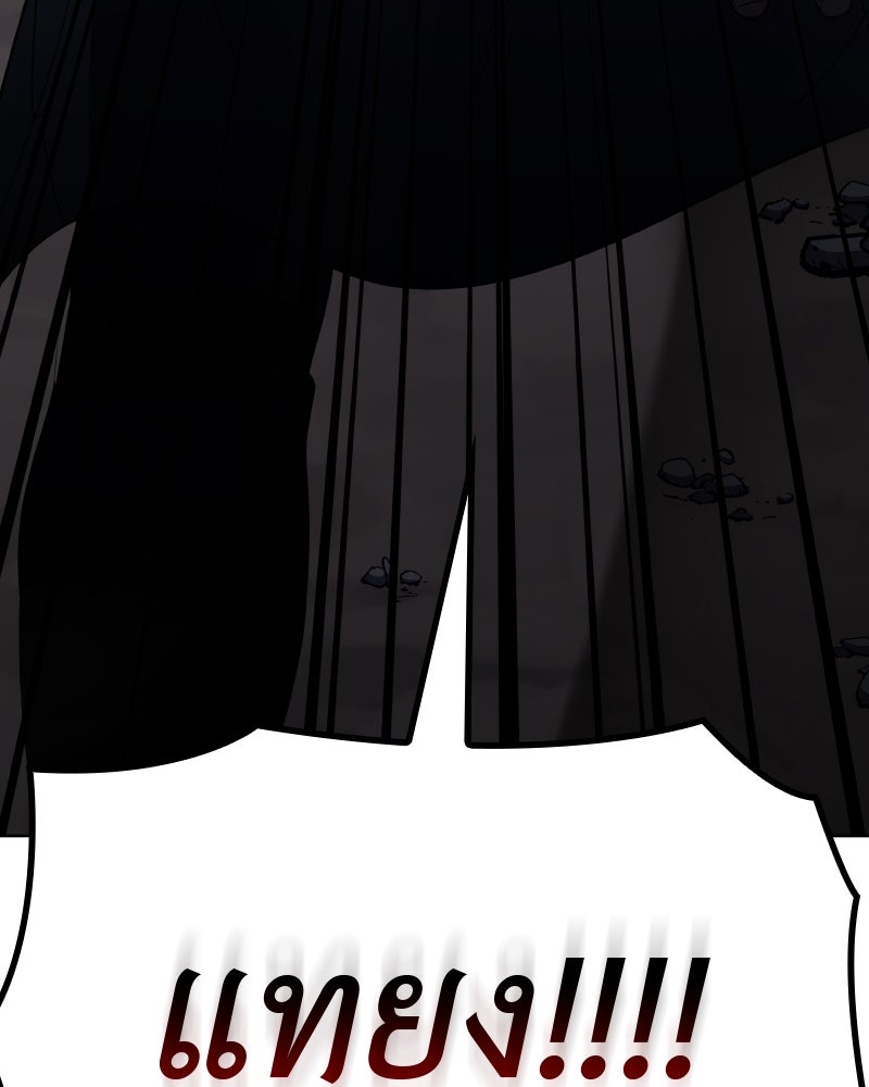 เกิดอีกทีเป็นว่าที่ประมุขลัทธิมาร - หน้า 115
