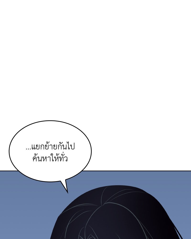 เกิดอีกทีเป็นว่าที่ประมุขลัทธิมาร - หน้า 12