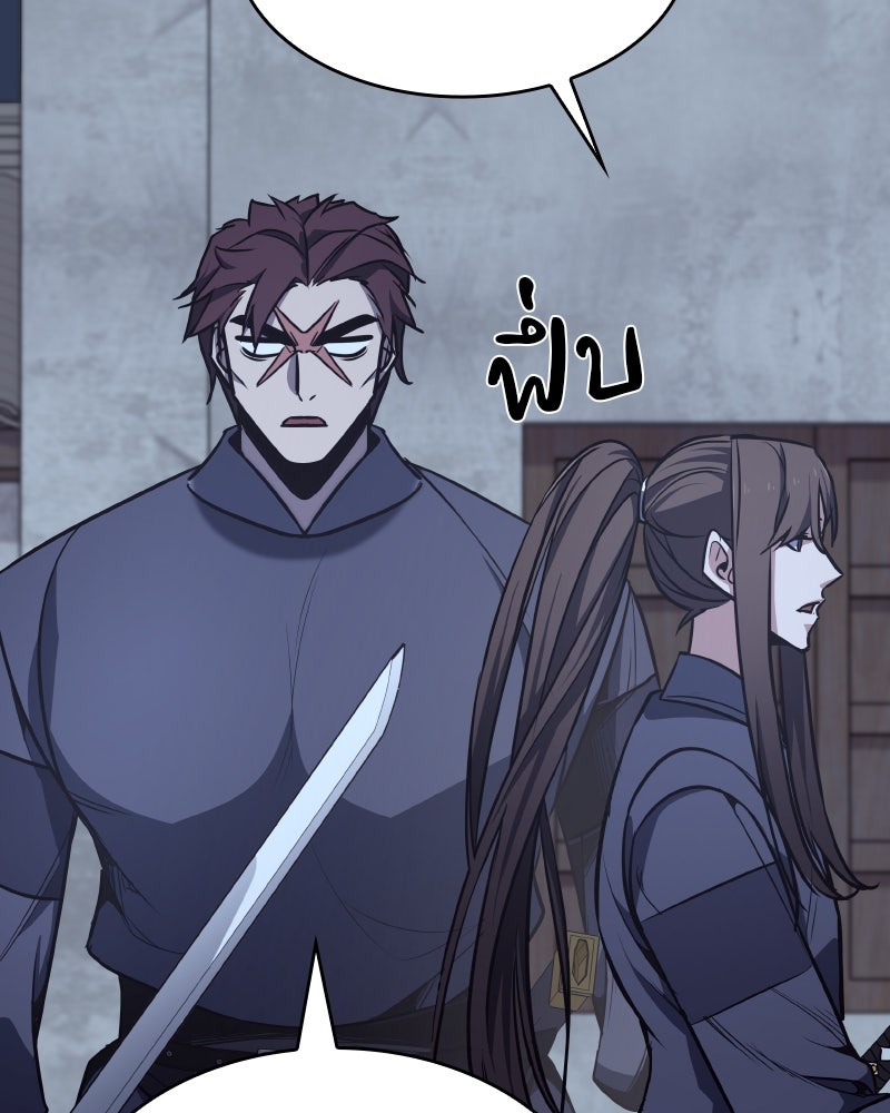 เกิดอีกทีเป็นว่าที่ประมุขลัทธิมาร - หน้า 129