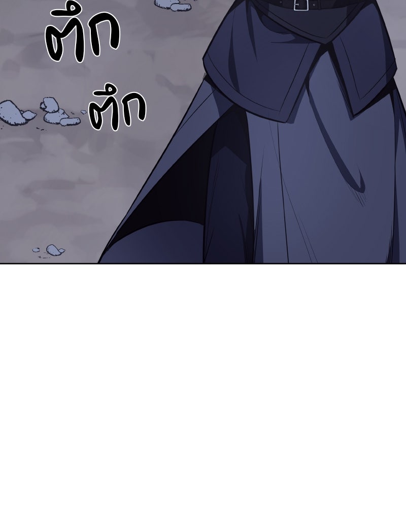 เกิดอีกทีเป็นว่าที่ประมุขลัทธิมาร - หน้า 133