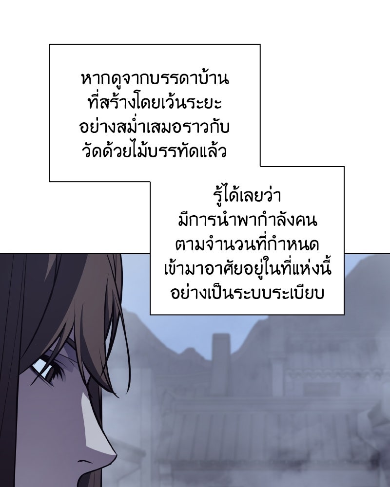 เกิดอีกทีเป็นว่าที่ประมุขลัทธิมาร - หน้า 134