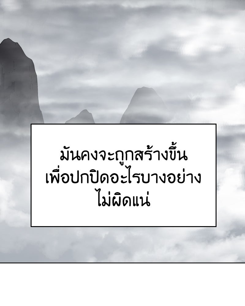 เกิดอีกทีเป็นว่าที่ประมุขลัทธิมาร - หน้า 137