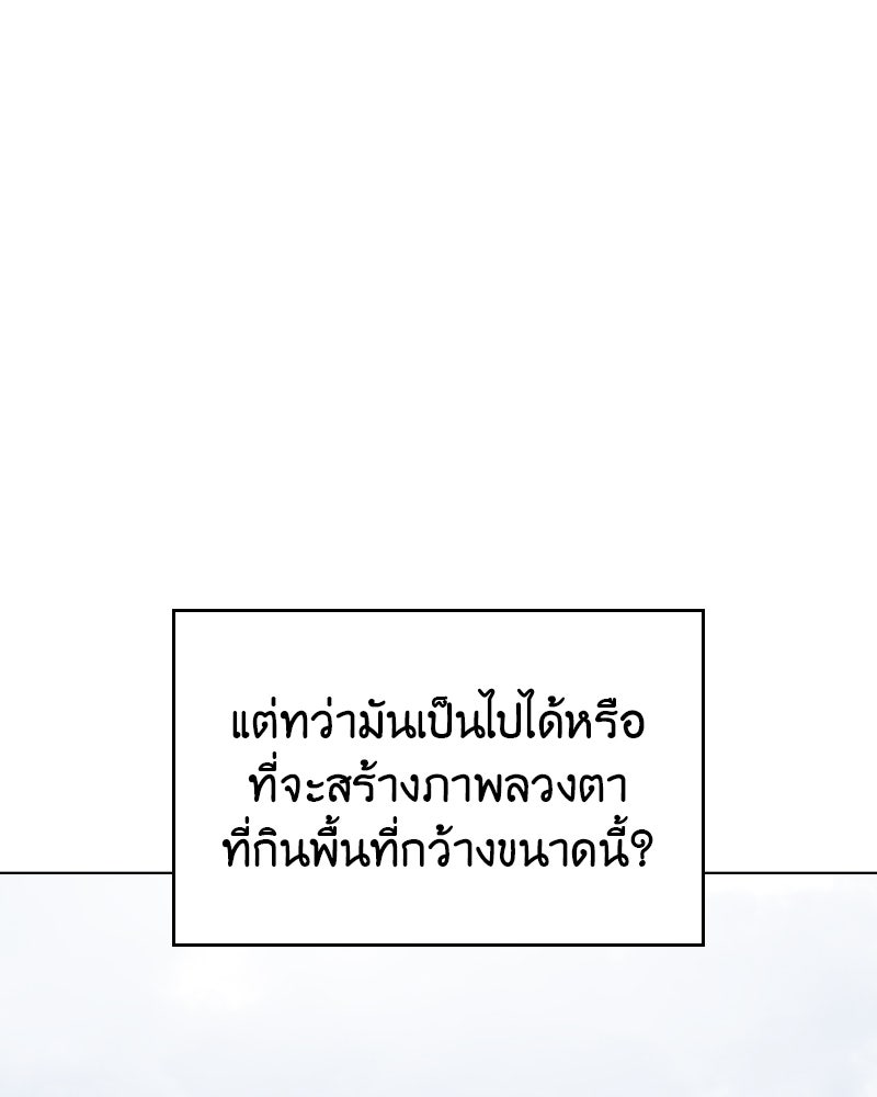 เกิดอีกทีเป็นว่าที่ประมุขลัทธิมาร - หน้า 138