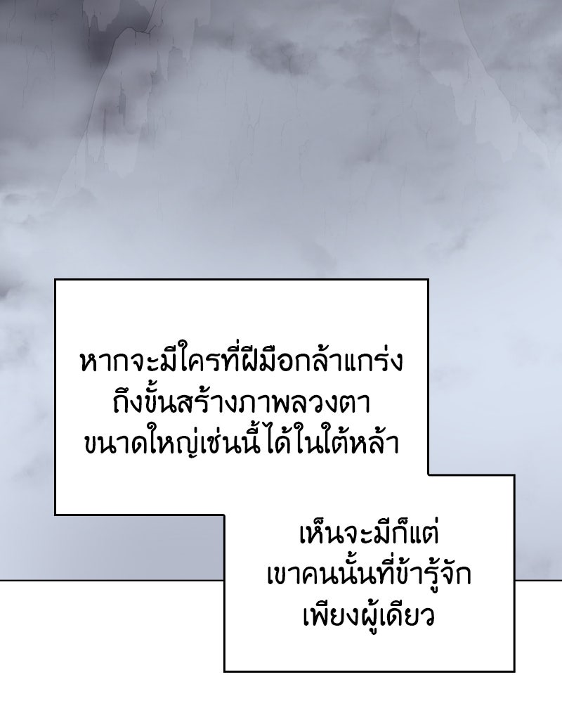 เกิดอีกทีเป็นว่าที่ประมุขลัทธิมาร - หน้า 141