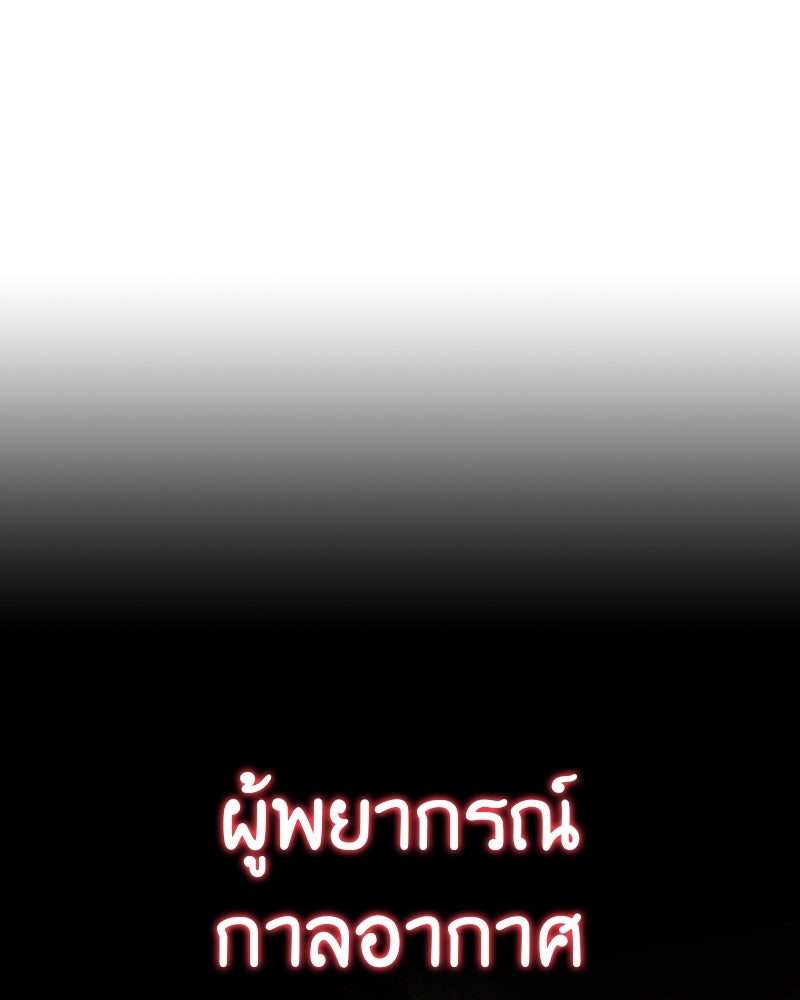 เกิดอีกทีเป็นว่าที่ประมุขลัทธิมาร - หน้า 142