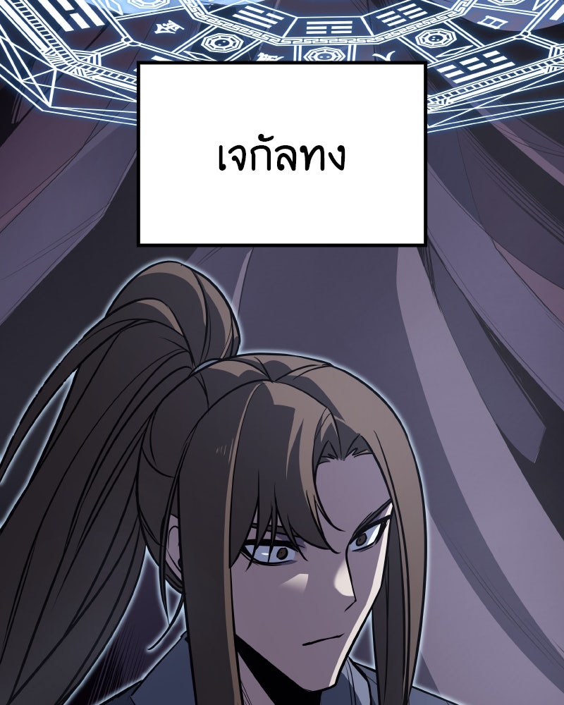 เกิดอีกทีเป็นว่าที่ประมุขลัทธิมาร - หน้า 144