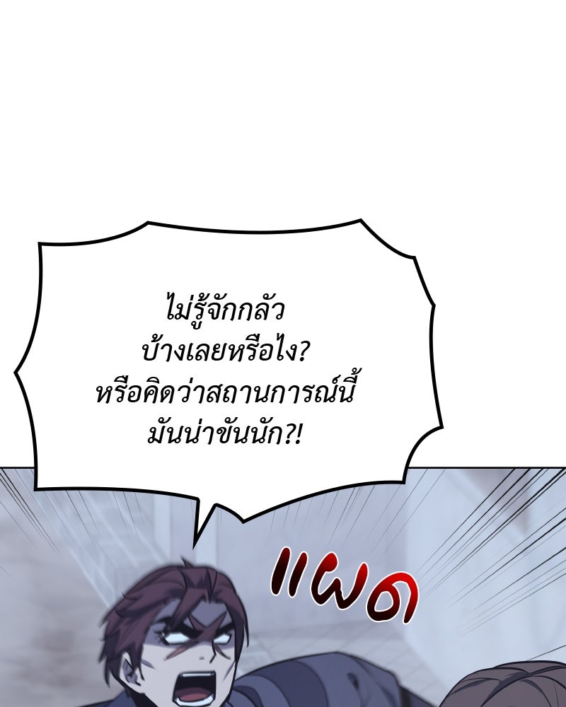 เกิดอีกทีเป็นว่าที่ประมุขลัทธิมาร - หน้า 146