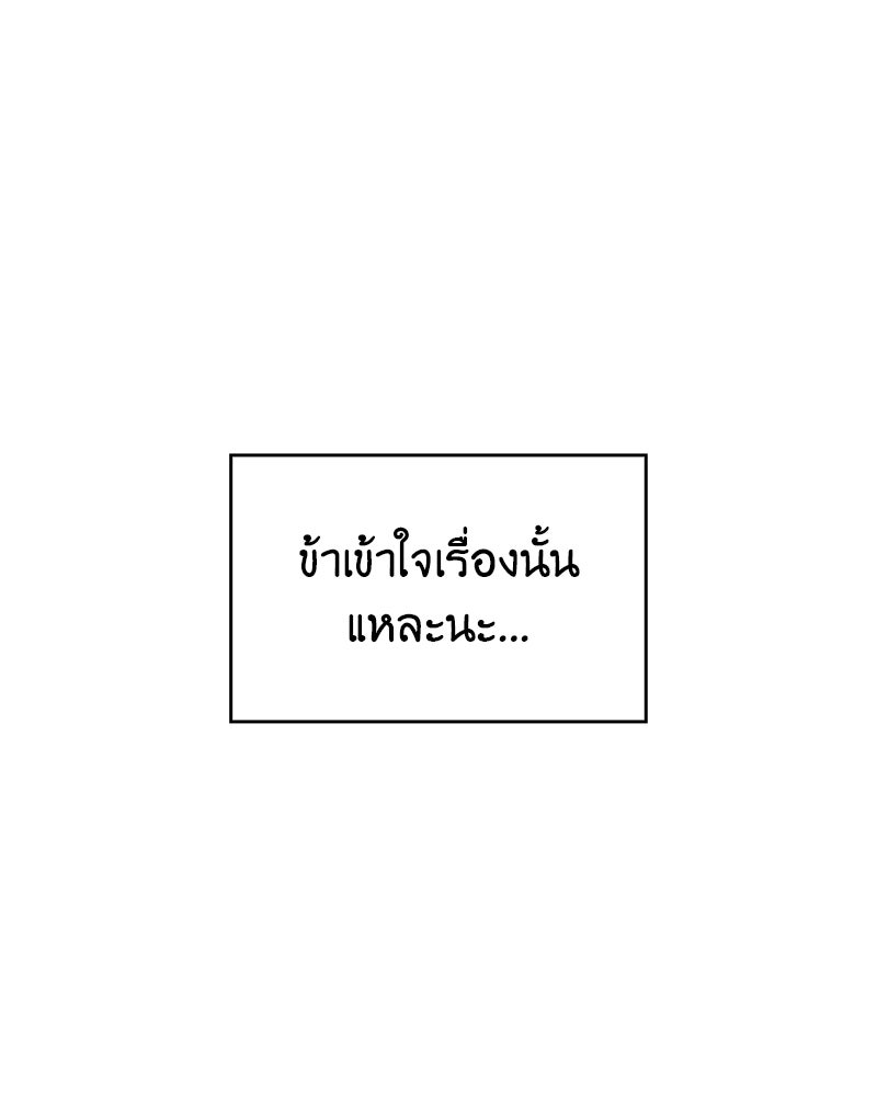 เกิดอีกทีเป็นว่าที่ประมุขลัทธิมาร - หน้า 150