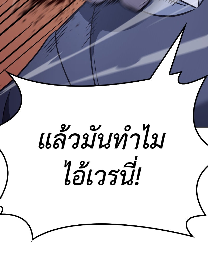 เกิดอีกทีเป็นว่าที่ประมุขลัทธิมาร - หน้า 152