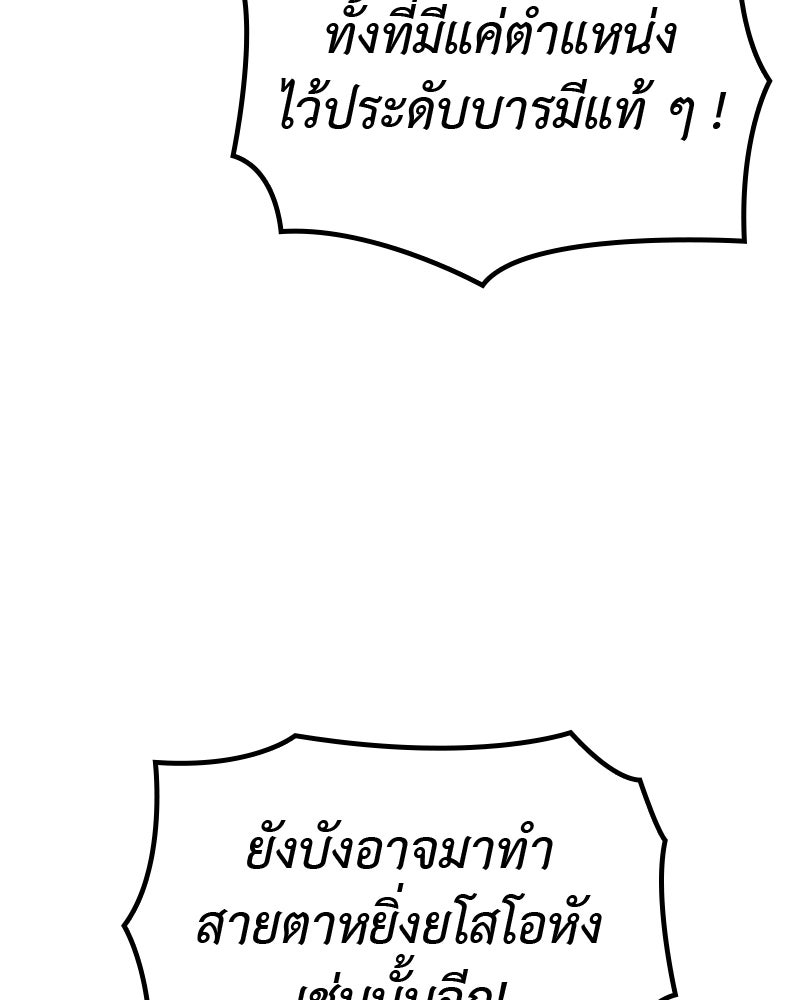 เกิดอีกทีเป็นว่าที่ประมุขลัทธิมาร - หน้า 156