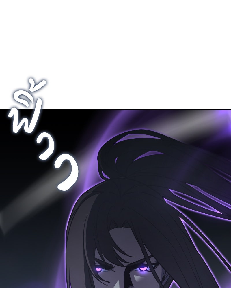 เกิดอีกทีเป็นว่าที่ประมุขลัทธิมาร - หน้า 160