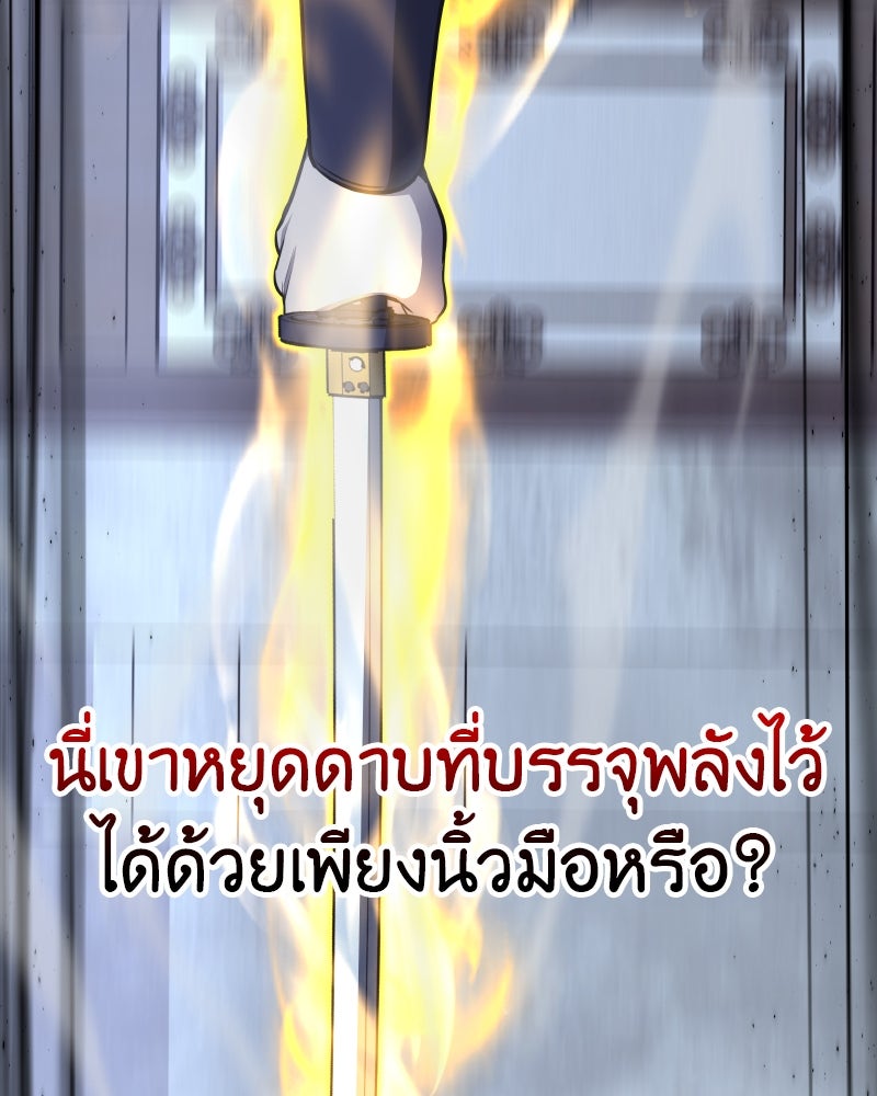 เกิดอีกทีเป็นว่าที่ประมุขลัทธิมาร - หน้า 186