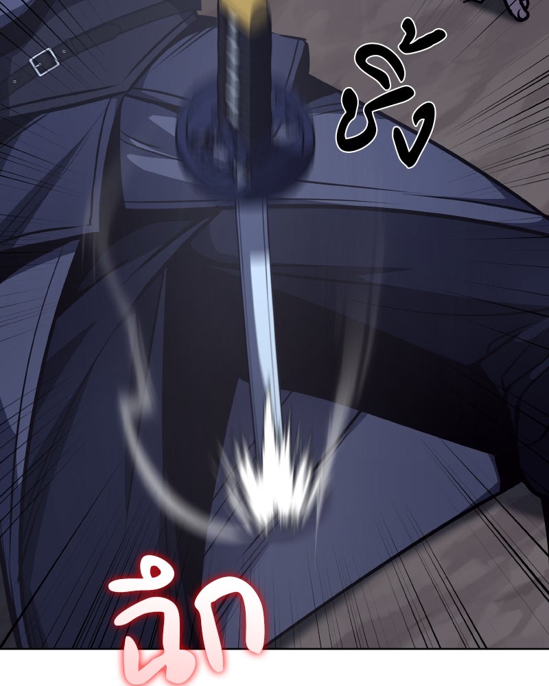 เกิดอีกทีเป็นว่าที่ประมุขลัทธิมาร - หน้า 205