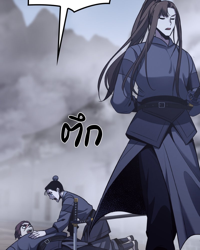 เกิดอีกทีเป็นว่าที่ประมุขลัทธิมาร - หน้า 207