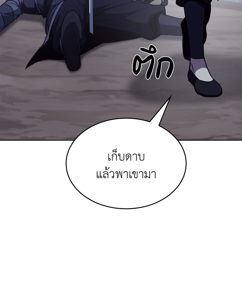 เกิดอีกทีเป็นว่าที่ประมุขลัทธิมาร - หน้า 208