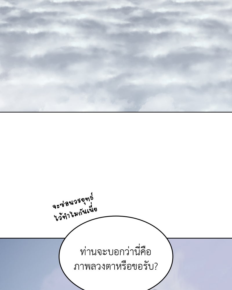 เกิดอีกทีเป็นว่าที่ประมุขลัทธิมาร - หน้า 210
