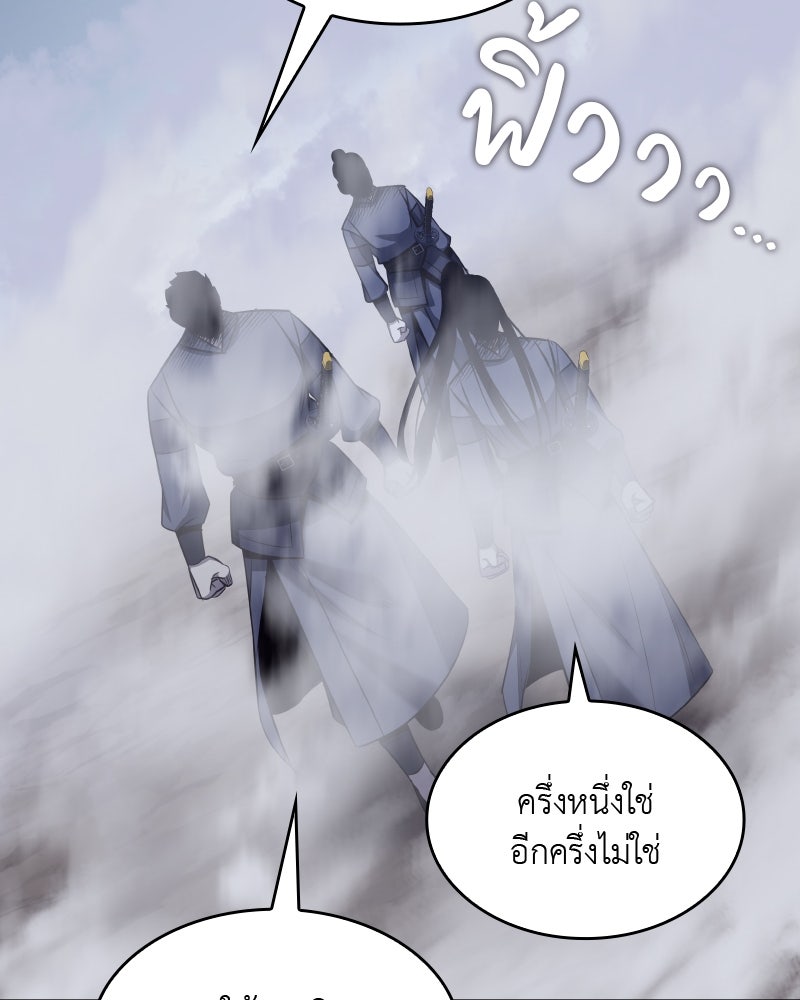 เกิดอีกทีเป็นว่าที่ประมุขลัทธิมาร - หน้า 211