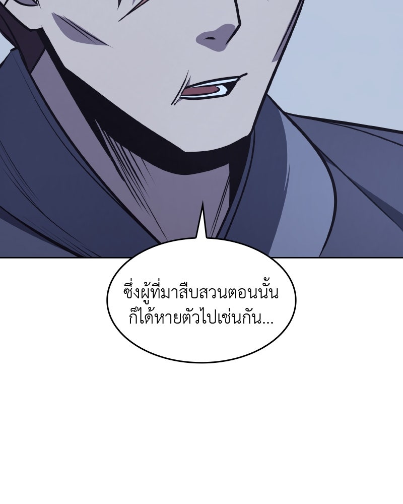 เกิดอีกทีเป็นว่าที่ประมุขลัทธิมาร - หน้า 216