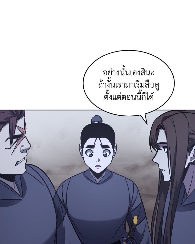เกิดอีกทีเป็นว่าที่ประมุขลัทธิมาร - หน้า 217