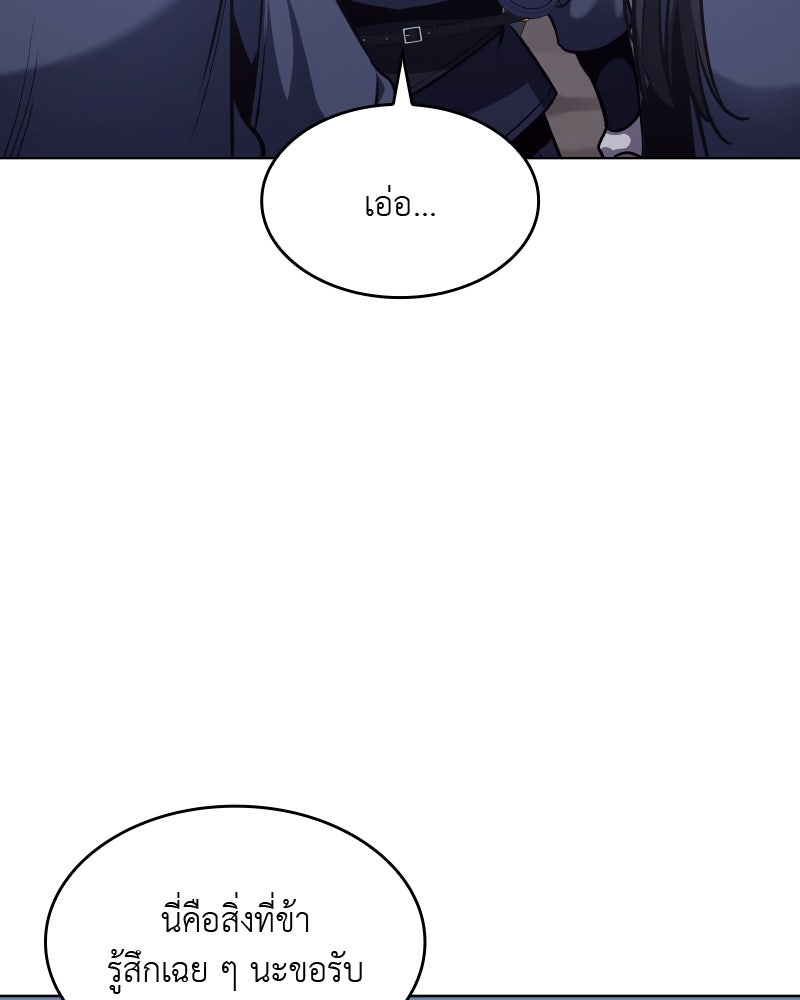 เกิดอีกทีเป็นว่าที่ประมุขลัทธิมาร - หน้า 218