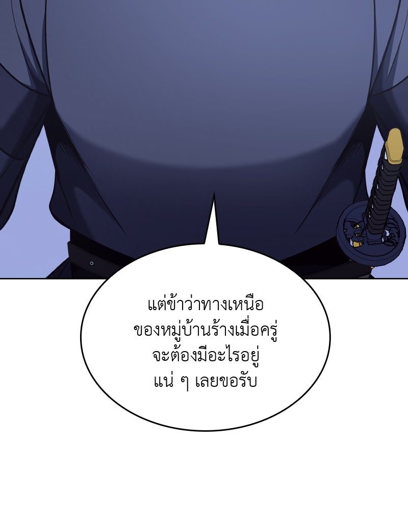 เกิดอีกทีเป็นว่าที่ประมุขลัทธิมาร - หน้า 220
