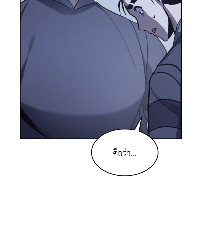 เกิดอีกทีเป็นว่าที่ประมุขลัทธิมาร - หน้า 222