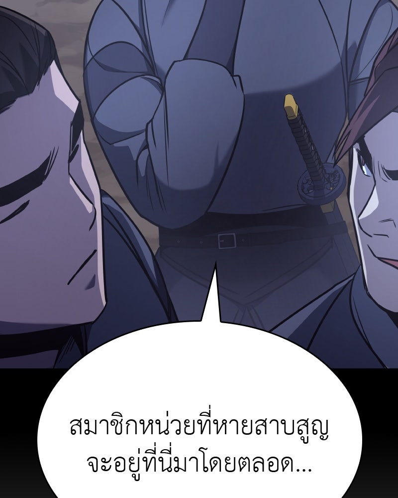 เกิดอีกทีเป็นว่าที่ประมุขลัทธิมาร - หน้า 24
