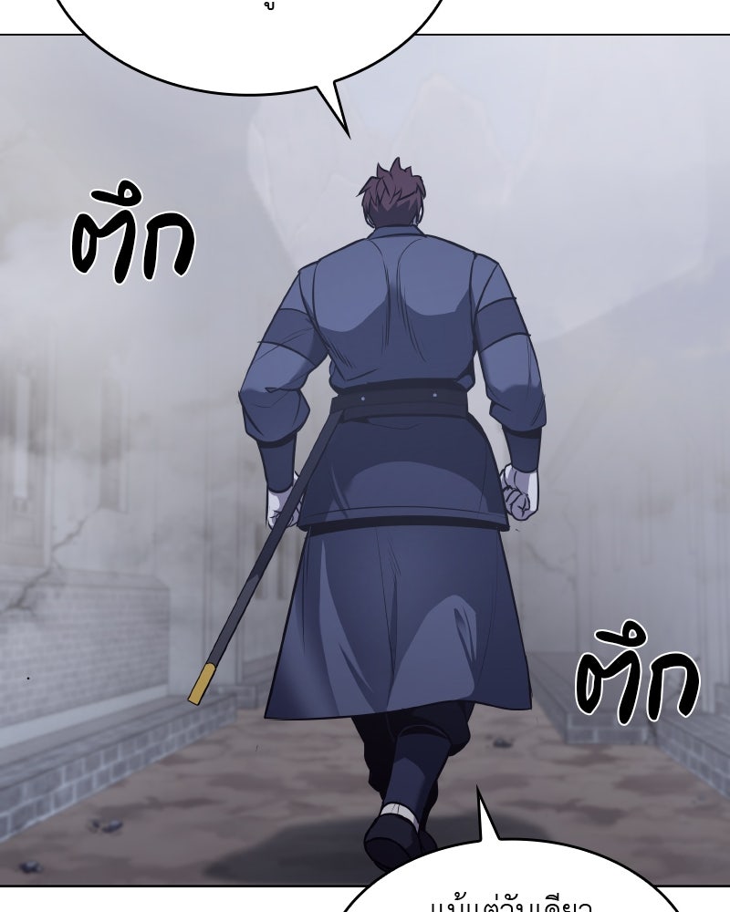เกิดอีกทีเป็นว่าที่ประมุขลัทธิมาร - หน้า 26