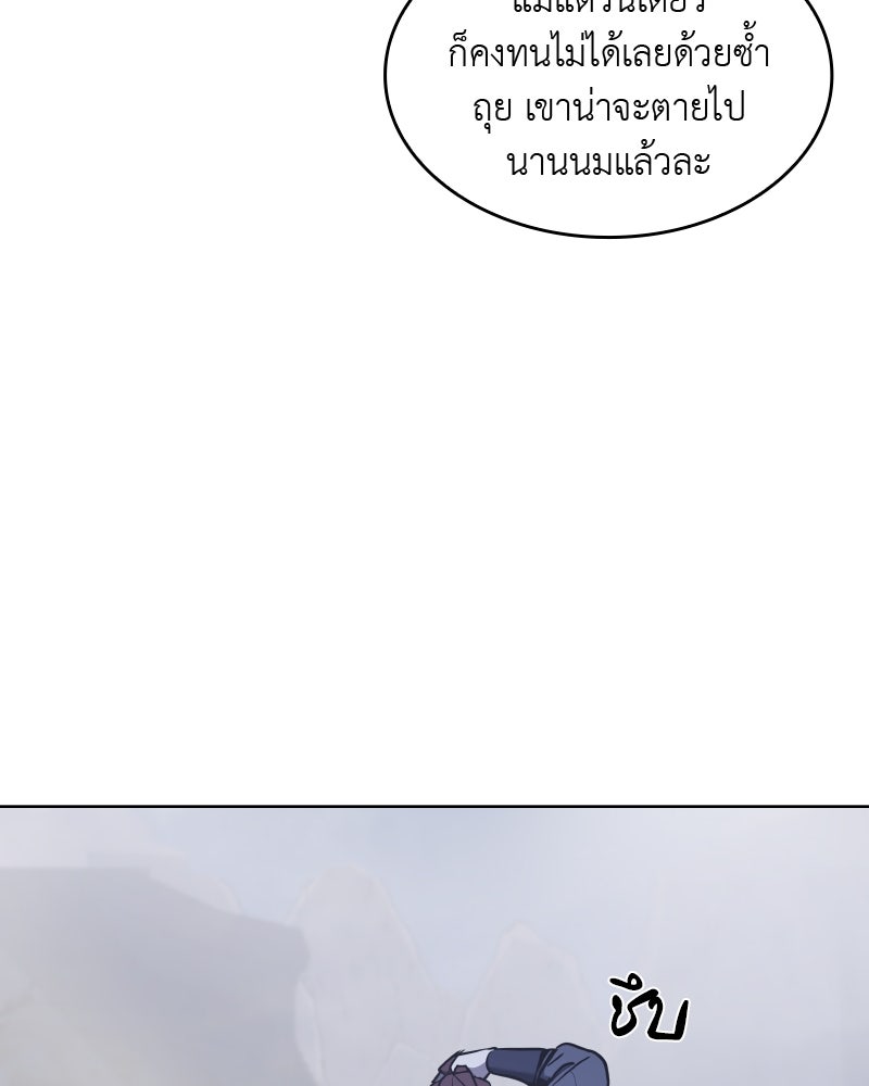 เกิดอีกทีเป็นว่าที่ประมุขลัทธิมาร - หน้า 27