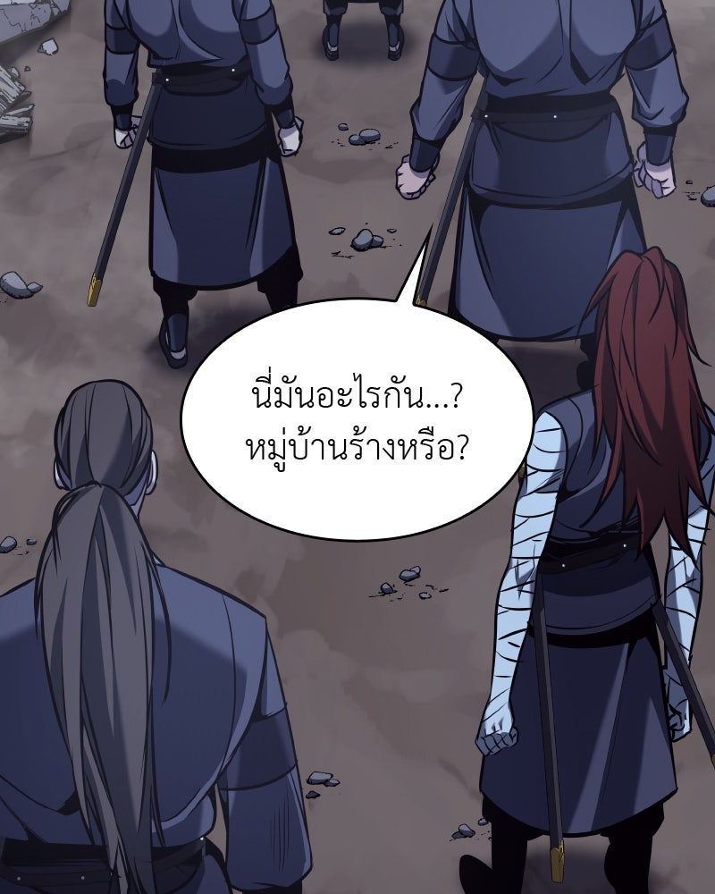 เกิดอีกทีเป็นว่าที่ประมุขลัทธิมาร - หน้า 3