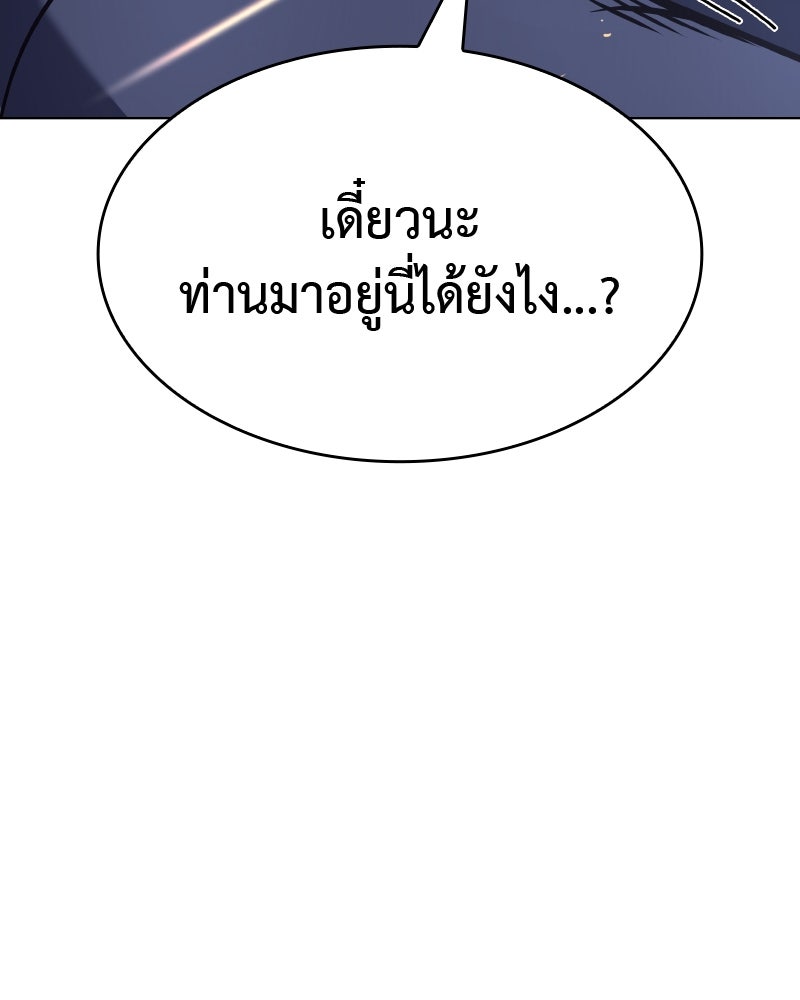 เกิดอีกทีเป็นว่าที่ประมุขลัทธิมาร - หน้า 43