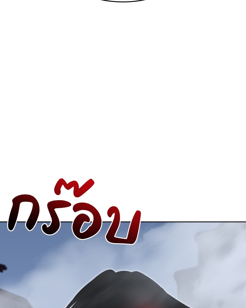 เกิดอีกทีเป็นว่าที่ประมุขลัทธิมาร - หน้า 51