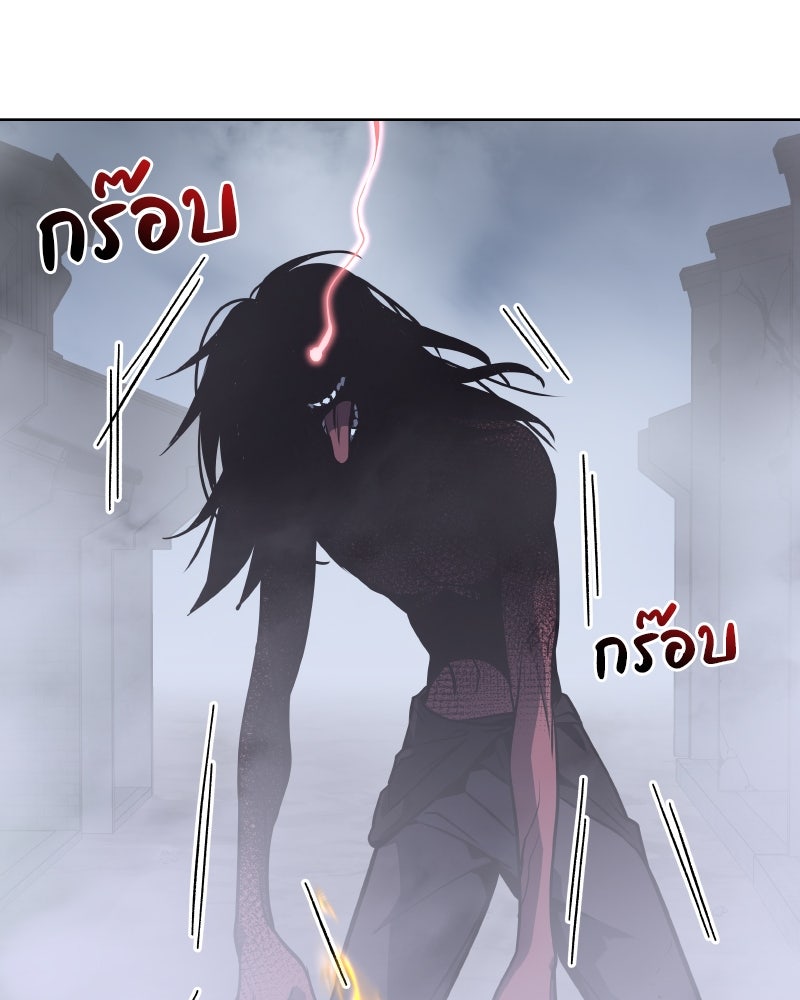 เกิดอีกทีเป็นว่าที่ประมุขลัทธิมาร - หน้า 53