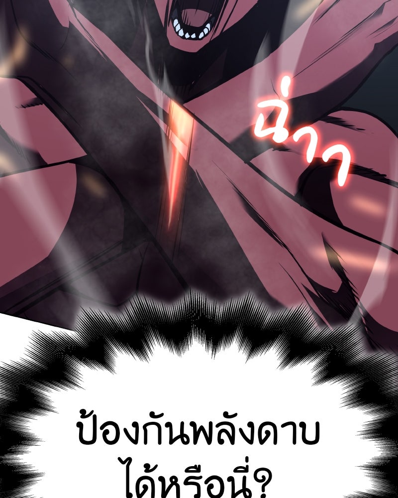 เกิดอีกทีเป็นว่าที่ประมุขลัทธิมาร - หน้า 72
