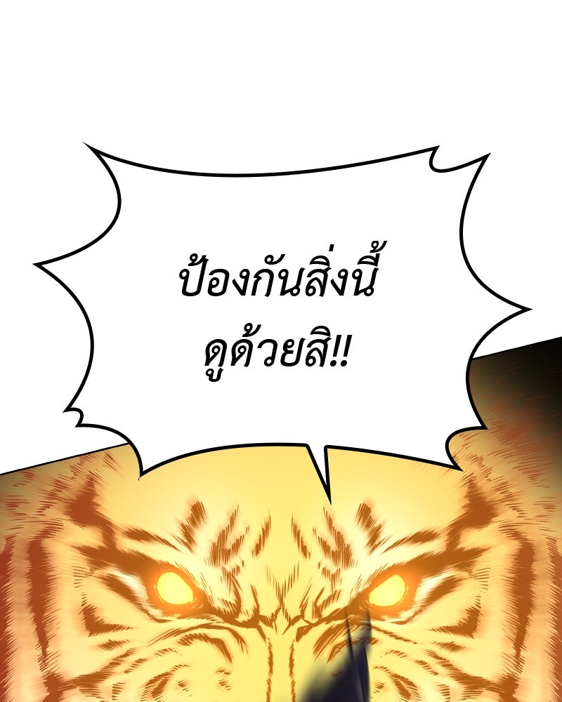 เกิดอีกทีเป็นว่าที่ประมุขลัทธิมาร - หน้า 81
