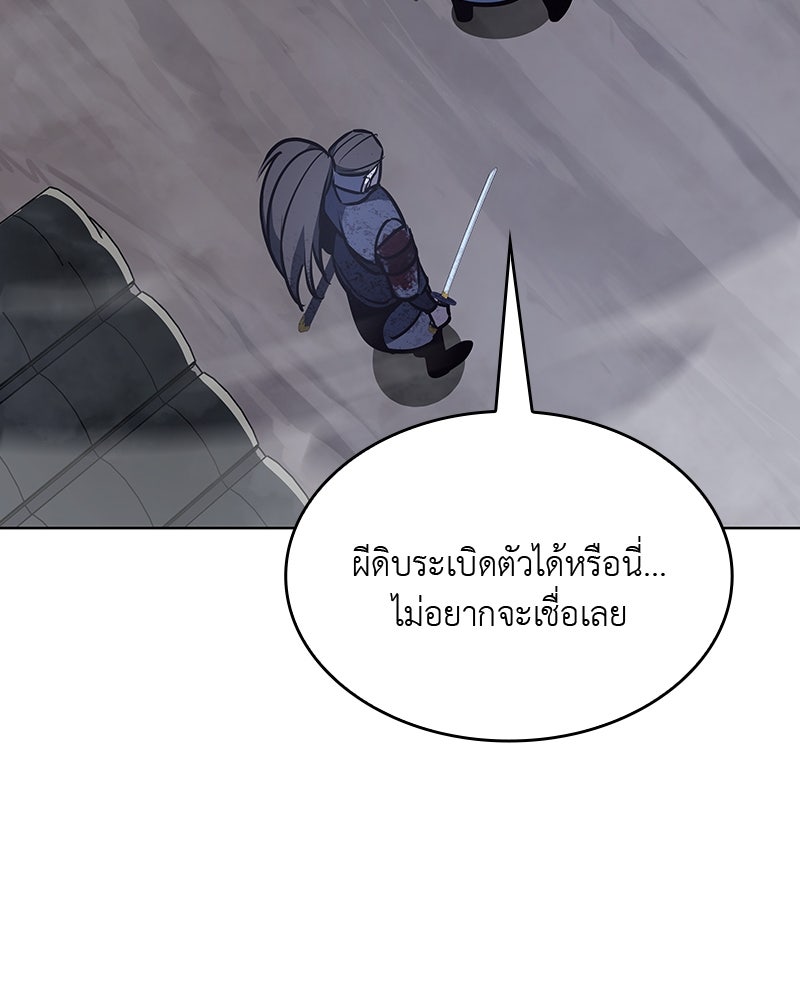 เกิดอีกทีเป็นว่าที่ประมุขลัทธิมาร - หน้า 108