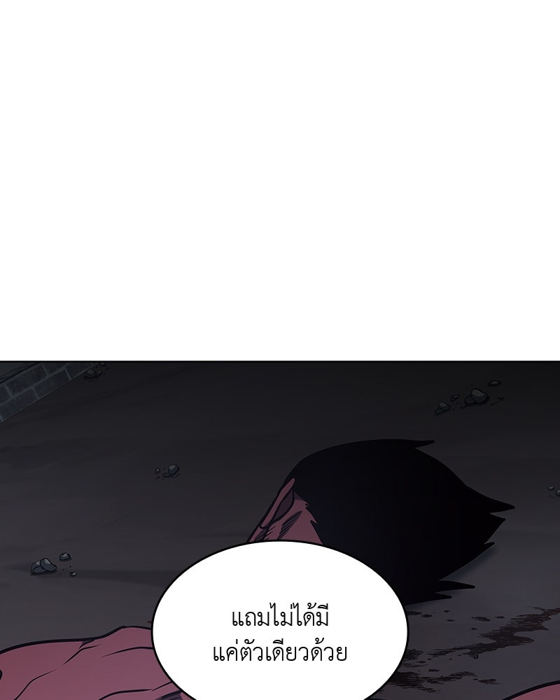 เกิดอีกทีเป็นว่าที่ประมุขลัทธิมาร - หน้า 109