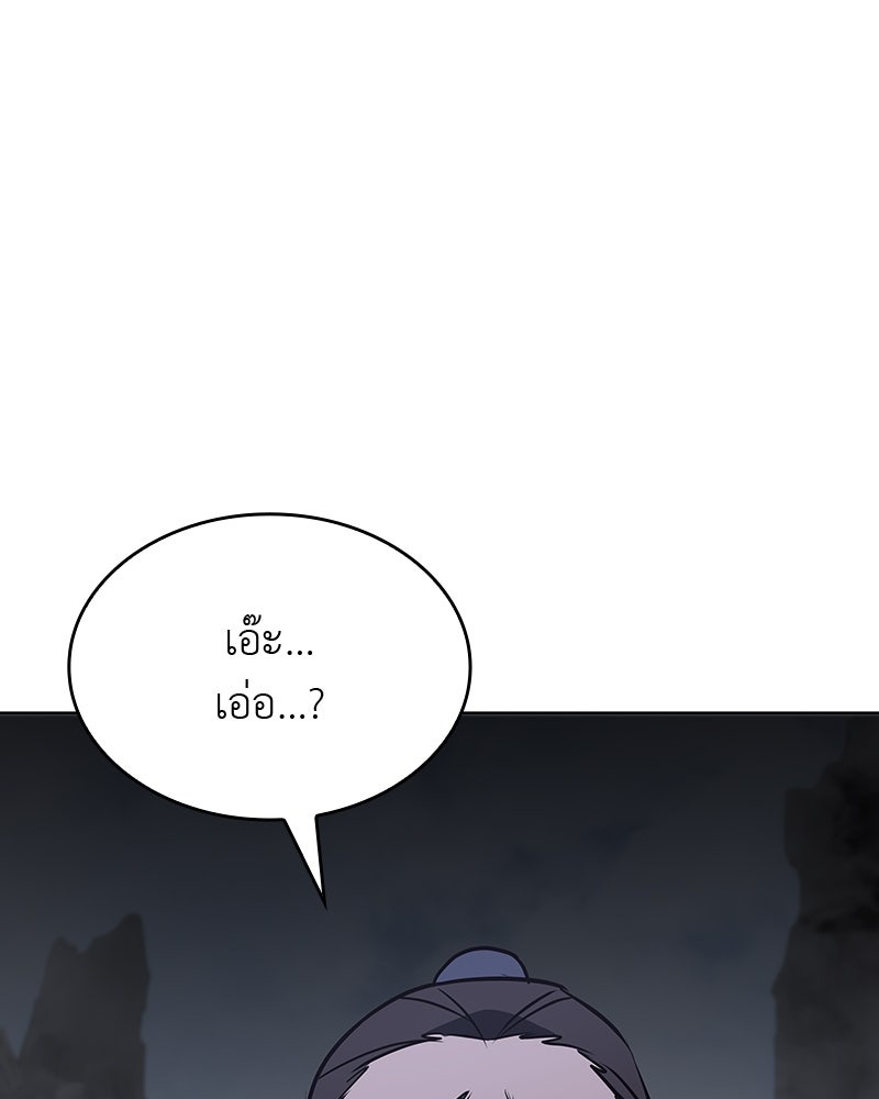 เกิดอีกทีเป็นว่าที่ประมุขลัทธิมาร - หน้า 128