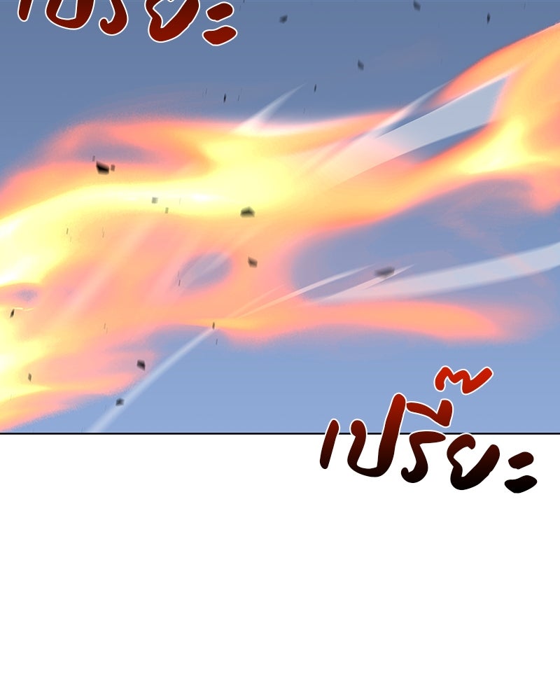 เกิดอีกทีเป็นว่าที่ประมุขลัทธิมาร - หน้า 148