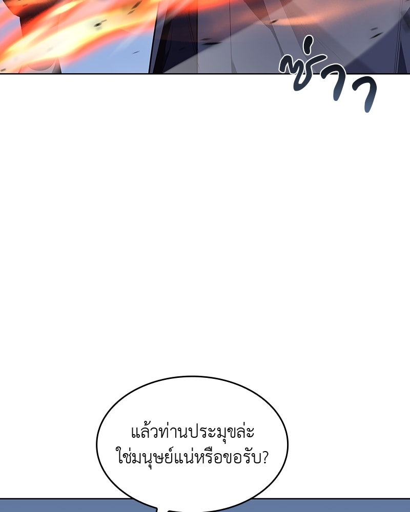 เกิดอีกทีเป็นว่าที่ประมุขลัทธิมาร - หน้า 151